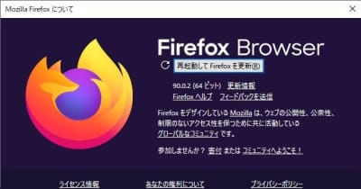 「Firefox 91」を試す - Enhanced Cookie Clearing(強化されたCookie削除)機能が追加
