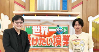 高橋海人、大ファンの細田守監督作品クイズに即正解「うれしい!」