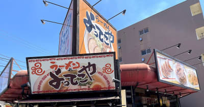 「鶏骨×豚骨」の濃厚スープが癖になる! 「よってこや」の京都屋台味醤油ラーメンを実食