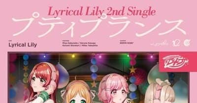 『D4DJ』Lyrical Lilyの2ndシングル「プティプランス」登場