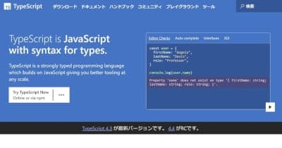 TypeScript バージョン4.4がリリース