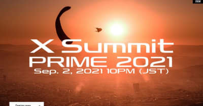 富士フイルム、製品発表会「X Summit PRIME 2021」を予告 - 9月2日22時から