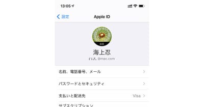 Apple IDに「チャージ」してアプリをおトクに購入!