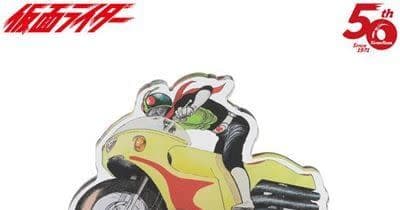「仮面ライダー」50周年で石ノ森章太郎氏デザインの仮面ライダー1号アクリルスタンド登場