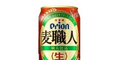 オリオンの「麦職人」がリニューアル! 原料に南城市産大麦を一部使用し、沖縄クラフトへ