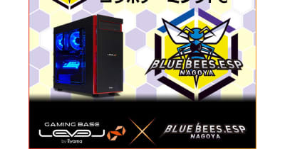 iiyama PC、ブロチーム「BLUE BEES」とコラボしたゲーミングPC