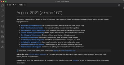 Microsoft、Visual Studio Code August 2021 (バージョン1.60)リリース