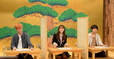 神山智洋＆和田優希、握り寿司のネタ当てに自信「料理をするので」