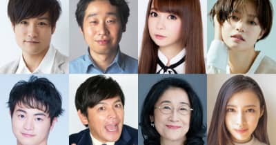 中川翔子、ますおか岡田ら『婚姻届に判を捺しただけですが』新キャスト8人決定