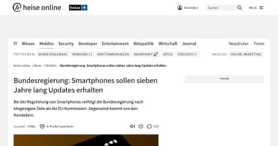 ドイツ政府、スマートフォンのアップデート提供7年間を検討中