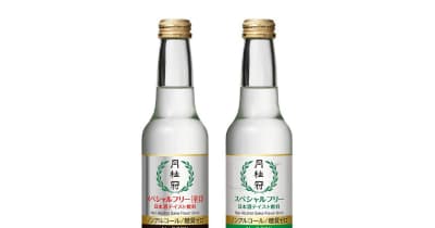月桂冠のノンアルコール日本酒テイスト飲料に辛口タイプが登場