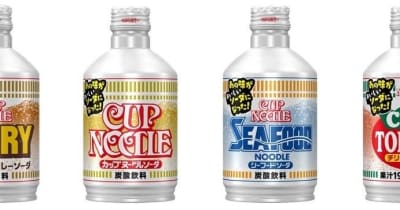 日清、カップヌードル味の炭酸飲料「カップヌードル ソーダ」4種を発売