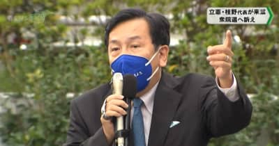 立憲・枝野代表が来葉　衆院選へ訴え ｜ チバテレ+プラス