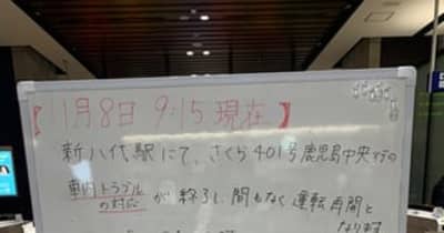 【速報】九州新幹線車内で放火未遂か | 熊本放送(RKK)