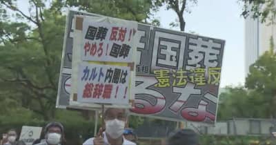 400人が抗議の声　安倍元総理の国葬中止求め神戸でデモ ｜ サンテレビジョン