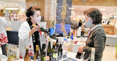 福島県の蔵元が醸造「東北復興宇宙酒」13銘柄を販売　7日まで　東京都渋谷区のショッピングモールで
