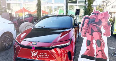 ガンダム＆シャア専用ザク bZ4X、量産型ザク C+pod…豊田市のトヨタ車がすごっ！