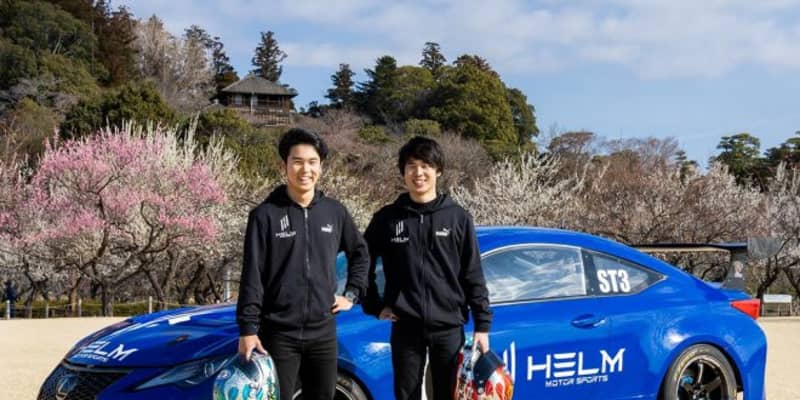 平木湧也＆平木玲次兄弟が地域密着型チーム『HELM MOTORSPORTS』設立。S耐＆F4に挑戦