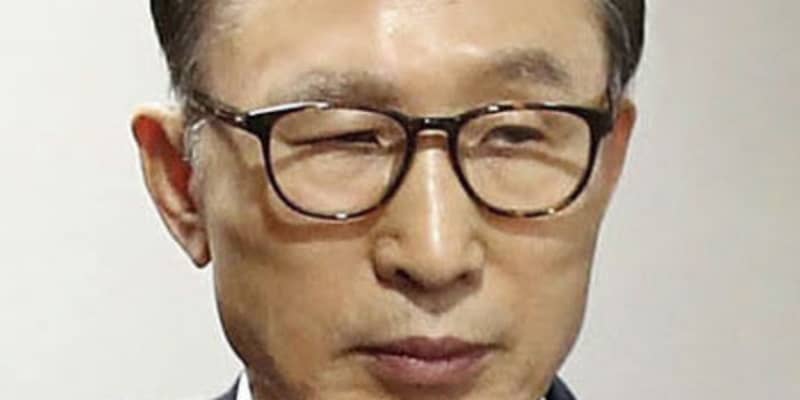 韓国・李明博元大統領の実刑確定　最高裁で判決、近く収監
