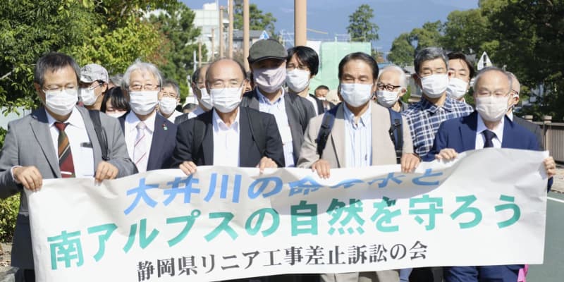 リニア工事差し止め求め提訴　静岡の住民ら「自然に影響」