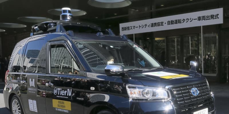 東京・新宿で自動運転タクシー　5G活用、公道で実験