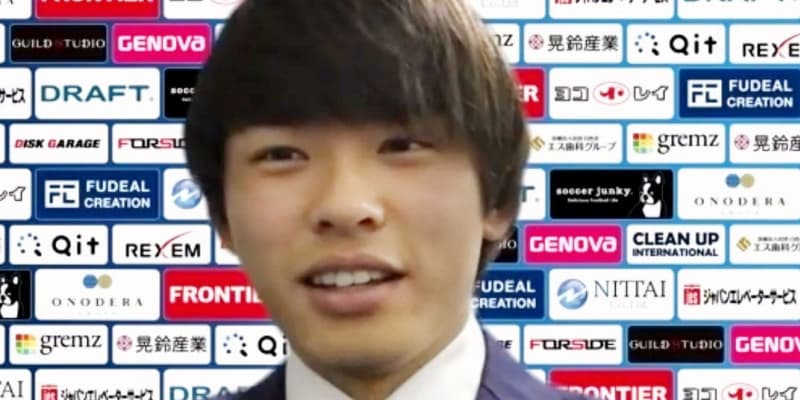 ベルギー移籍の斉藤光毅が会見　「横浜FCの誇り胸に」