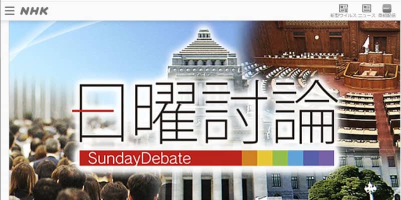 安倍前首相の「桜」疑惑巡り論戦　与野党幹部、NHK番組で