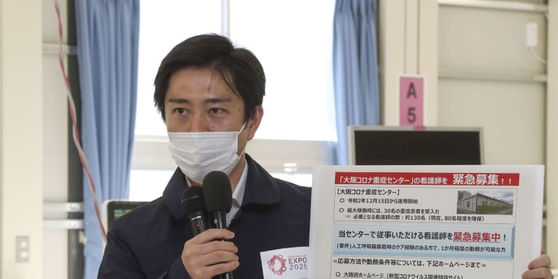 大阪知事、防衛相に看護師を要請　コロナ重症センターへの派遣