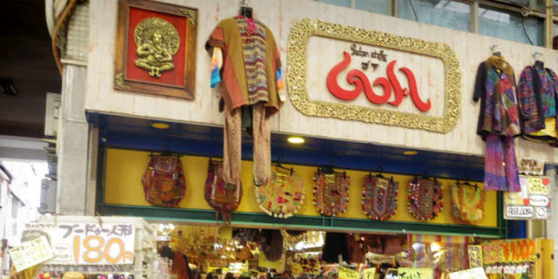 大須でハンドメイドのアジアン雑貨 お守り ブードゥー人形 も Goa ゴア 名古屋の中心で大須を叫ぶ 大須でハンドメイドのアジアン雑貨 お守り ブードゥー人形 も Goa ゴア 名古屋の中心で大須を叫ぶ
