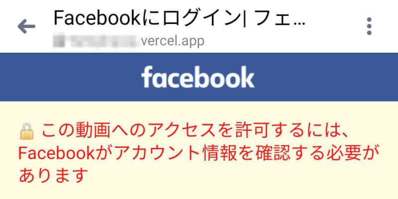 7千人分のfbアカウント盗難 友達装い動画確認求める 共同通信