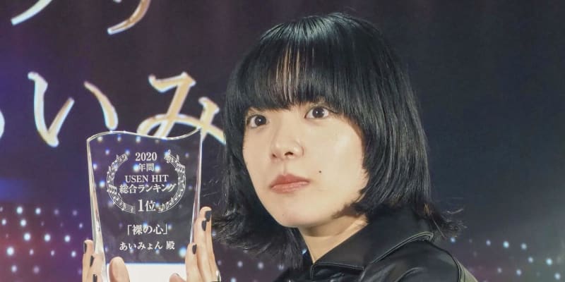 あいみょん ファンに感謝 Usenランキングで1位 共同通信