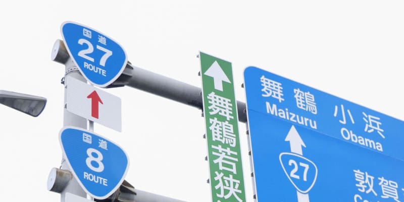 「4連おにぎり」標識話題　全国唯一、福井の国道