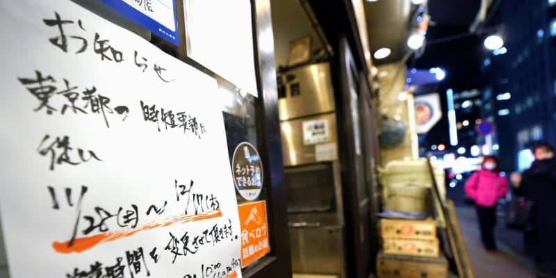 営業短縮、14都道府県に拡大　コロナ対策、飲食店へ要請