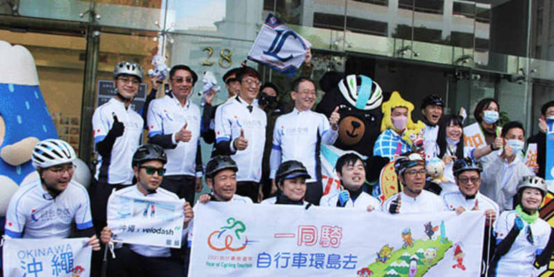 【台湾】日本自治体職員ら、自転車の台湾一周へ出発［社会］