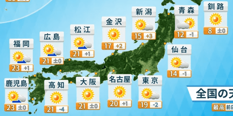 【動画天気予報】3月27日（土）全国的に晴れ　春らしい陽気