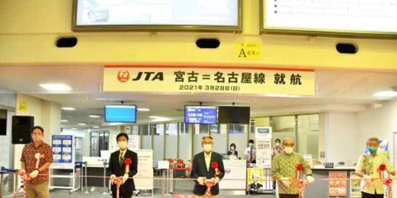 JTA　宮古―名古屋就航　10年ぶりの新規路線、1日1往復