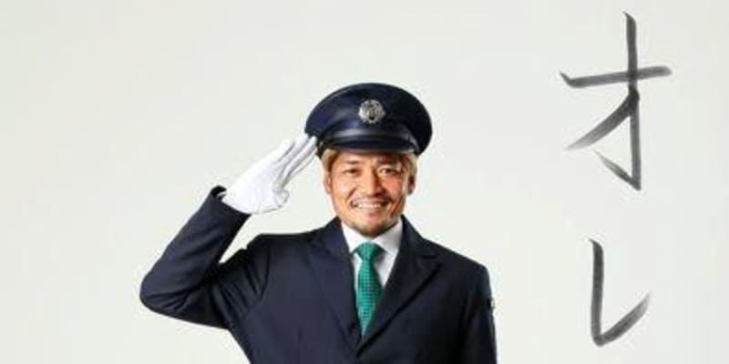 C大阪大久保が大阪メトロ副社長就任？「仕事は変わりますが安全運行でがんばります！」