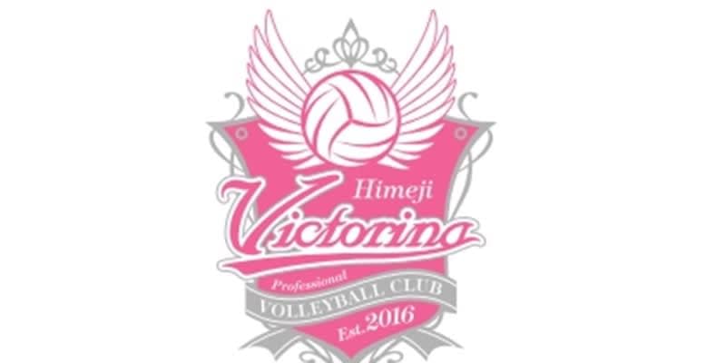 ヴィクトリーナ姫路、応援番組がファンと選んだ『勝手にMVP』、栄えある受賞選手はチームの牽引役に！