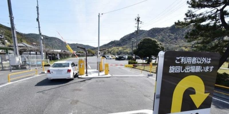 玉野・渋川観光駐車場を有料に　通年終日、自動ゲートを設置