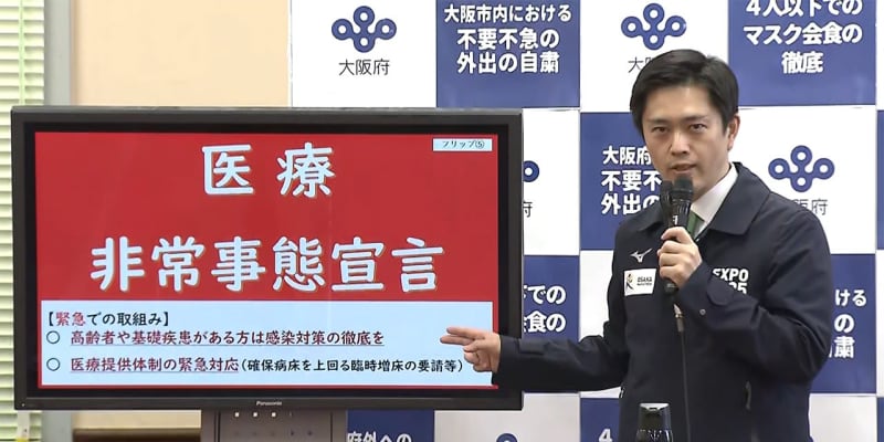 吉村知事が表明　大阪全域で聖火リレー中止