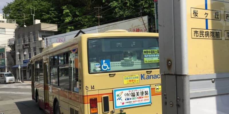 大磯駅→平塚市民病院　バスの実証運行開始　既存路線を延伸