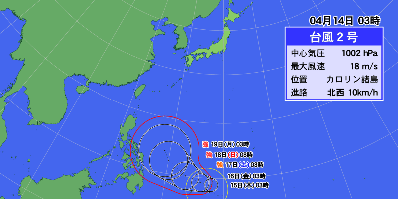 台風2号発生　発達しながらゆっくりとフィリピンの東へ