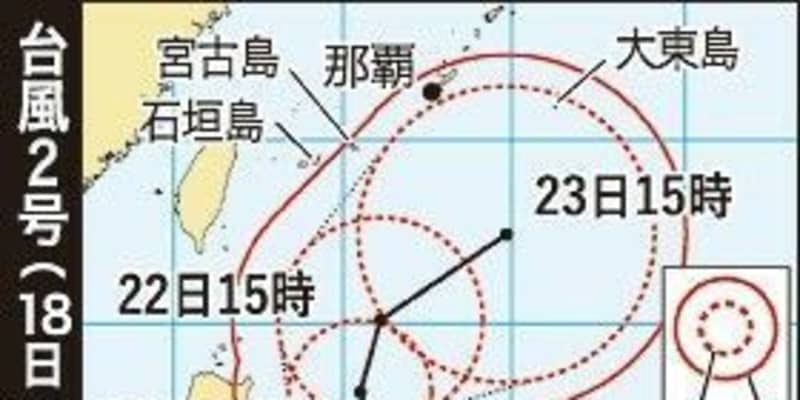 台風2号接近　あすからしけ　沖縄の南へ進む