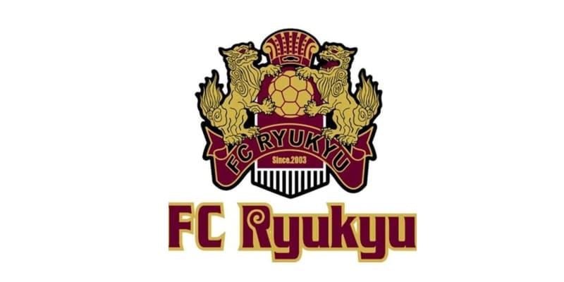 FC琉球、開幕無敗ストップ　サッカーJ2　町田に0-3　9試合目で今季初黒星
