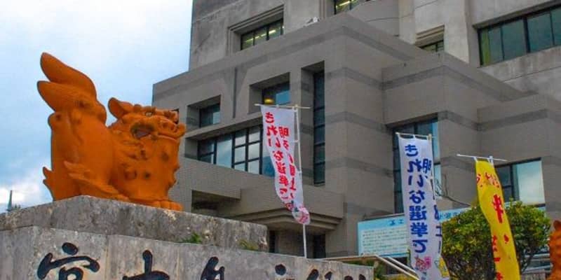 宮古島市が聖火リレー中止　新型コロナ感染拡大　東京五輪で5月2日予定