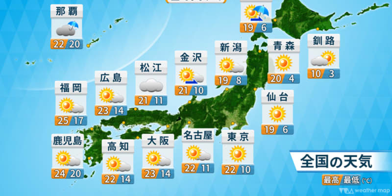 北日本にも暖気流入　沖縄では引き続き高波に警戒を