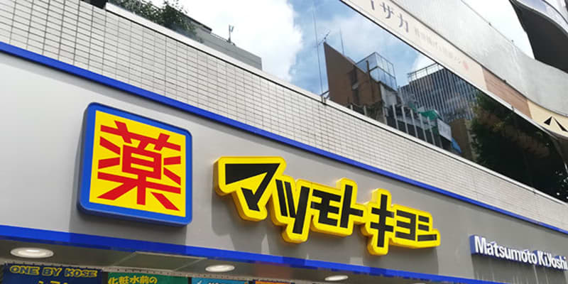 マツキヨHDが緊急事態宣言で一部店舗を臨時休業、ヤマダHDも東京・大阪で