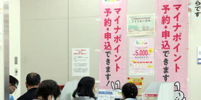 マイナンバーカード駆け込み申請急増　広島県内3月17万件、窓口混雑続く