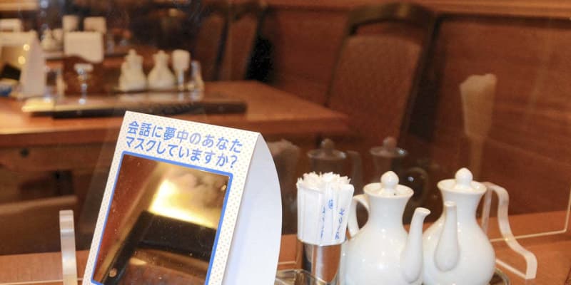 【新型コロナ】「マスク飲食」実施店、神奈川県が第1号を認証　申請は130件