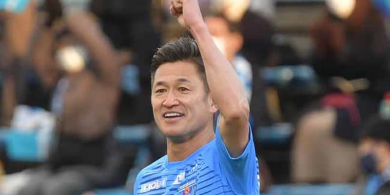 【横浜FC】カズ、最年長出場記録を更新　54歳2カ月2日、ルヴァン杯柏戦に途中出場